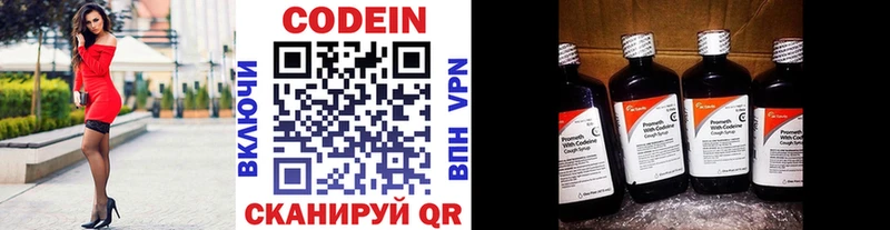 Кодеин напиток Lean (лин) Дно