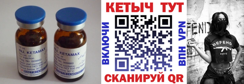 Кетамин ketamine Дно