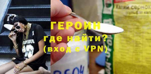 героин Гусь-Хрустальный