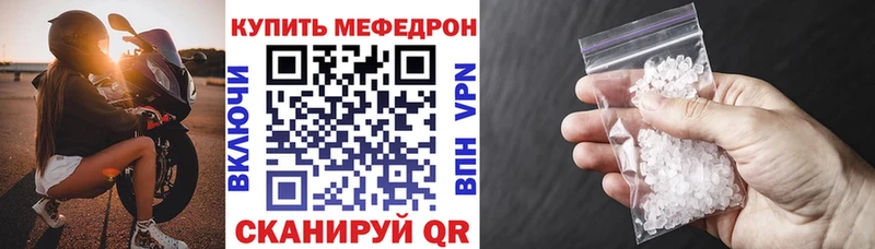 МЯУ-МЯУ mephedrone  как найти закладки  Дно 